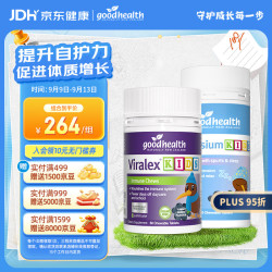 好健康 嚼嚼乐葡聚糖VC增强抵抗力+锌镁片维生素d3促成长
