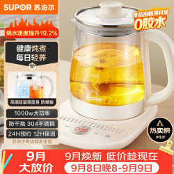 苏泊尔 1.5L大容量 养生壶  1.5L