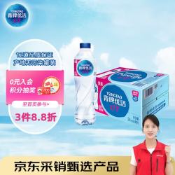 青啤优活 纯净水  24瓶