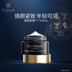 Evidens de Beaute 三重胶原多效面膜 50ml
