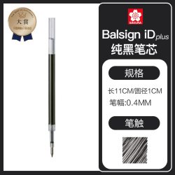 樱花 日本文具大赏 Sakura樱花Ballsign iD Plus按动中性笔 3色复古色水笔黑色办公签字考试用中小学生官方旗舰店