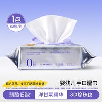 多优 婴儿湿巾湿纸巾手口屁专用新生宝宝幼儿童家用大包家庭实惠装
