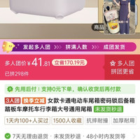 四款颜色，简约彩色尾箱，适合可爱小车车