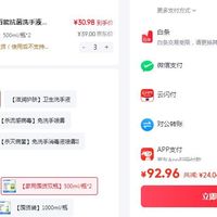 订单截图缩略图