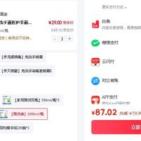 订单截图缩略图