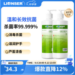 朗索 百能抗菌洗手液医护杀菌消毒洗手液芦荟滋润儿童成人家庭通用 500ml/瓶*2