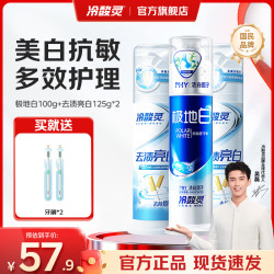 冷酸灵 泵式直立式海洋薄荷香型美白牙齿国货按压抗敏感牙膏 抗敏美白 350g*1套