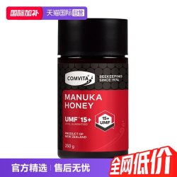 康维他 麦卢卡花蜂蜜 UMF15+ 250g