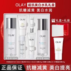 OLAY 美白水乳套装礼盒超抗糖小白瓶烟酰胺补女士护肤送礼物