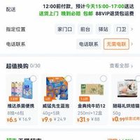 订单截图缩略图