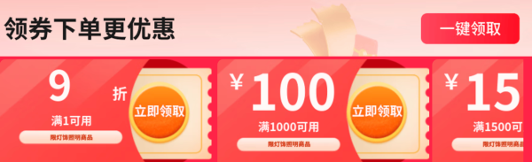 促销活动:京东建材超级品类日 | 旧订单也能报销,智能家居低至5折,免费送装拆旧