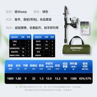 移动端：光威 皓水easy短节便携路亚竿套装全套泛用型亚碳素鱼竿渔轮路亚饵
