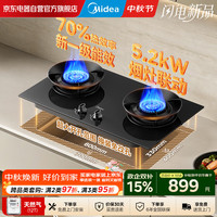 美的 Midea）燃气灶双灶家用5.2KW猛火灶70%热效率煤气灶炉具烟灶联动台嵌两用JZT-A8