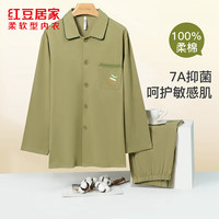 红豆居家 情侣款春秋季纯棉透气长袖开衫家居服套装
