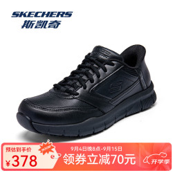 斯凯奇 男鞋商务鞋Slip ins闪穿鞋秋冬季新品通勤上班鞋黑色皮鞋工作鞋子