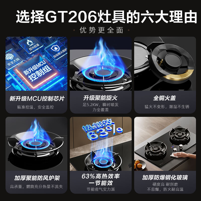 志高 JZT-KN206TJ 5.2kW猛火 天然气 燃气灶