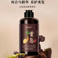 乌斯曼草 官方旗舰店植物黑灵芝何首乌侧柏叶养发液草本养发正品 300ml/盒*3（热卖款）