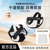 尔木萄 粉扑套盒干湿两用化妆蛋粉底扑不易吃粉节日礼物 双A粉扑 2枚