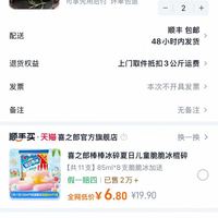 订单截图缩略图