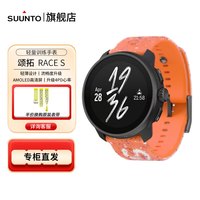 SUUNTO RACES轻量户外运动手表心率HRV地图导航训练松拓男女款 白松绿