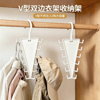 Jidaocook V型双边衣架收纳架卧室衣柜一钩多挂式衣架家用免挤压多层衣帽架 3个