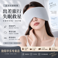 勋阳宇乐 降噪专用遮光助眠睡眠隔音眼罩 太空舱 送耳塞