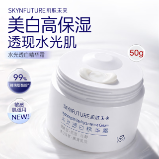 肌肤未来 烟酰胺水光透白精华面霜50g祛斑美白温和保湿控油敏感肌礼物