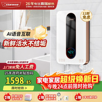 奥特朗 F17S-Z70B 即热式电热水器 家用小型速热免储水 快热式恒温淋浴机