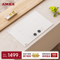 AMKA 嵌入式电磁炉零度·白 | Mini紧凑款（小空间首选）