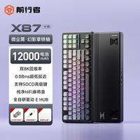 前行者 X87 V2无线客制化机械键盘三模电竞游戏专用双8K电脑办公