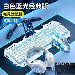 前行者 GX80S机械手感有线键盘鼠标耳机三件套电竞游戏电脑外接专用
