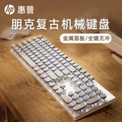 惠普 朋克机械键盘游戏键盘背光全键无冲可调节灯光金属面板