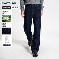 NVG·YOUNG navigare小帆船丹宁蓝色牛仔裤原色男休闲裤长裤