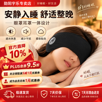 勋阳宇乐 隔音耳罩睡眠用超强隔音耳罩 送耳塞