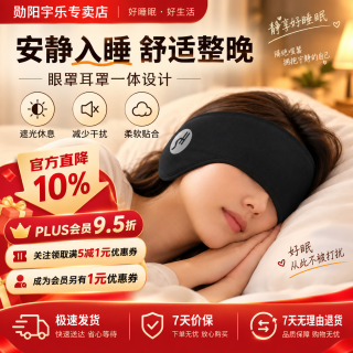 勋阳宇乐 隔音耳罩睡眠用超强隔音耳罩 送耳塞