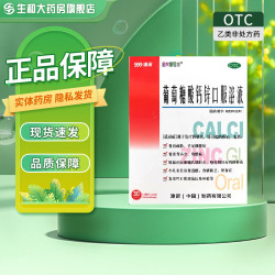 澳诺 [澳诺]葡萄糖酸钙锌口服溶液 10ml*30支 1盒装 10ml*30支