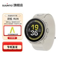 SUUNTO Run轻量PB马拉松跑表松拓心率多频GPS运动手表 云霆灰