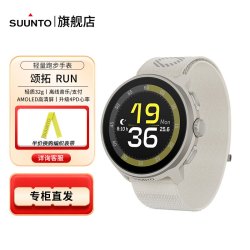 SUUNTO Run轻量PB马拉松跑表松拓心率多频GPS运动手表 云霆灰