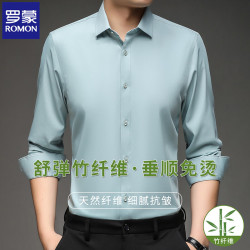 罗蒙 男士2026秋季商务休闲衬衣（多款可选）