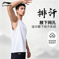 李宁 武术背心透气快干运动服男坎肩健身跑步训练服大码服无袖T恤
