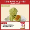 展艺 冰皮月饼预拌粉 免蒸烤 200g