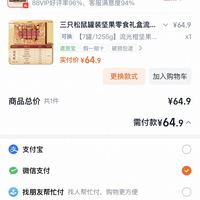 订单截图缩略图