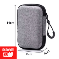 数据线充电器U盘读卡器U盾内存卡收纳包便携式小巧旅游蓝牙耳机配件收纳盒防震减压
