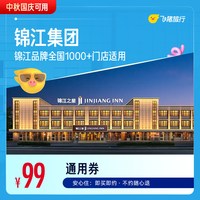 全国热门城市1000+门店通用券，至高可抵119元