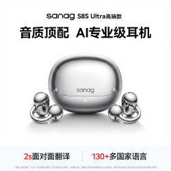 塞那 S8S Ultra AI交互耳夹式 月光银 蓝牙耳机