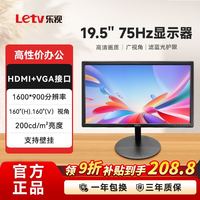 乐视 19.5英寸全高清显示器75Hz低蓝光办公家用台式电脑屏LS2419F