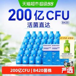 万益蓝 小蓝瓶B420益生菌2g*30瓶黄瓜味200亿高活菌成人调理肠胃