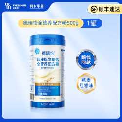费卡华瑞 德瑞怡全营养配方营养蛋白粉10岁以上可喝