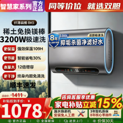 Master Kitchen 美的电热水器扁桶双内胆金属外壳储水式家用一级能效3200W大功率速热出水断电热水器
