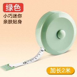 众未 迷你便携卷尺 2米 绿色双面刻度 RRG204